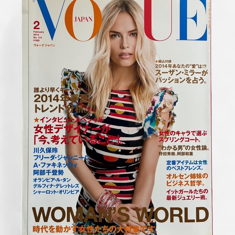 Vogue Japan magazine Rei Kawakubo comme des garçons